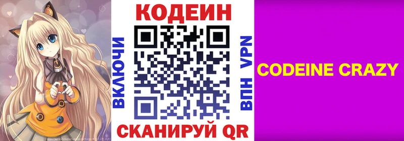 МЕГА ONION  Шуя  Кодеиновый сироп Lean Purple Drank  что такое  