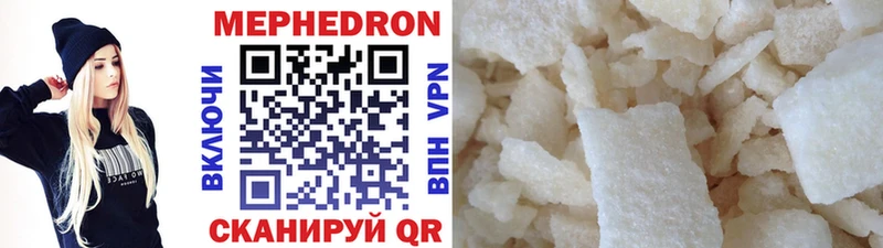 МЕФ 4 MMC  купить  цена  Шуя 