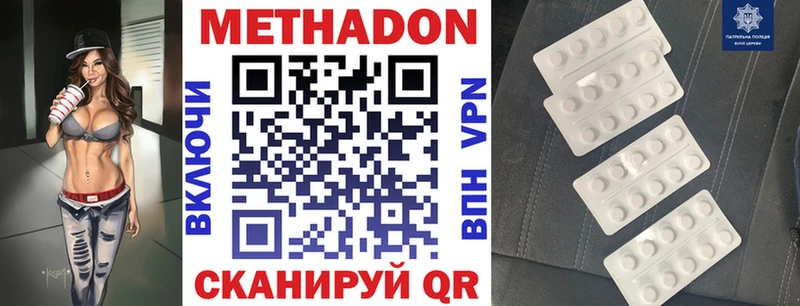 Метадон VHQ Шуя